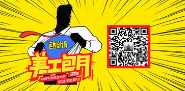 私單業(yè)務(wù)廣告