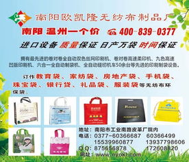 歐凱隆無紡布制品廠 打造鶴壁廣告手提袋的專業力量