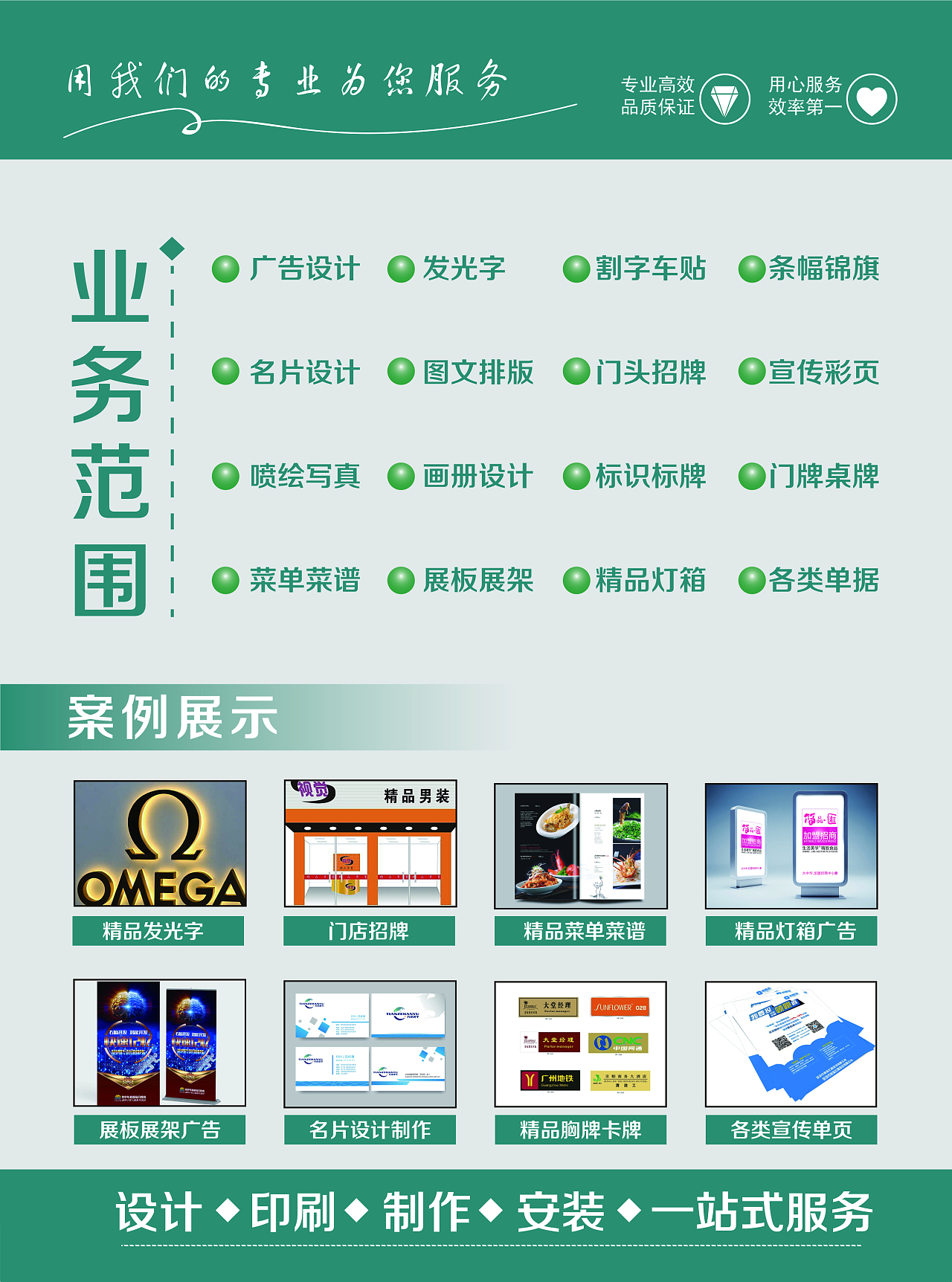 創(chuàng)意印跡，觸手可及——您的專業(yè)宣傳單頁設(shè)計(jì)與印刷伙伴