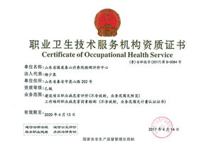 我院檢測評價中心成功獲得非煤行業(yè)職業(yè)衛(wèi)生技術服務機構(gòu)乙級資質(zhì)